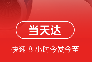扎兰屯成吉思汗航空货运航空货运公司【机场